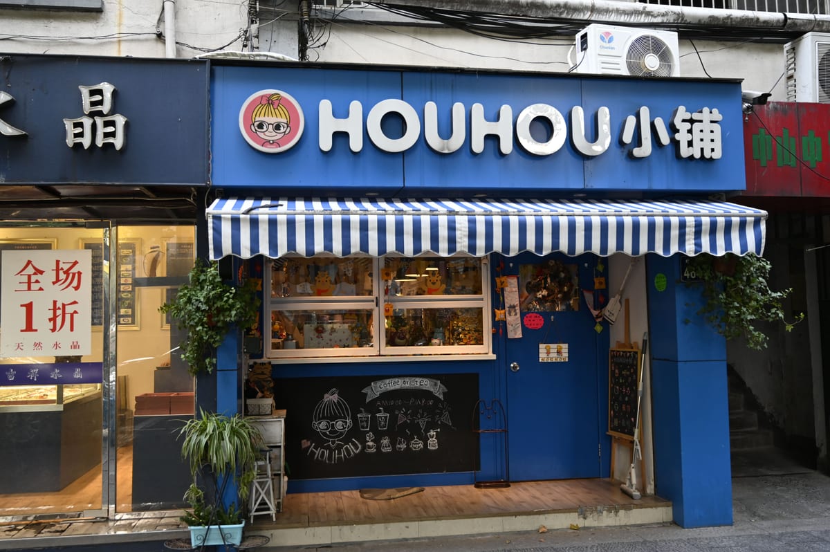 A small shop storefront on a city street